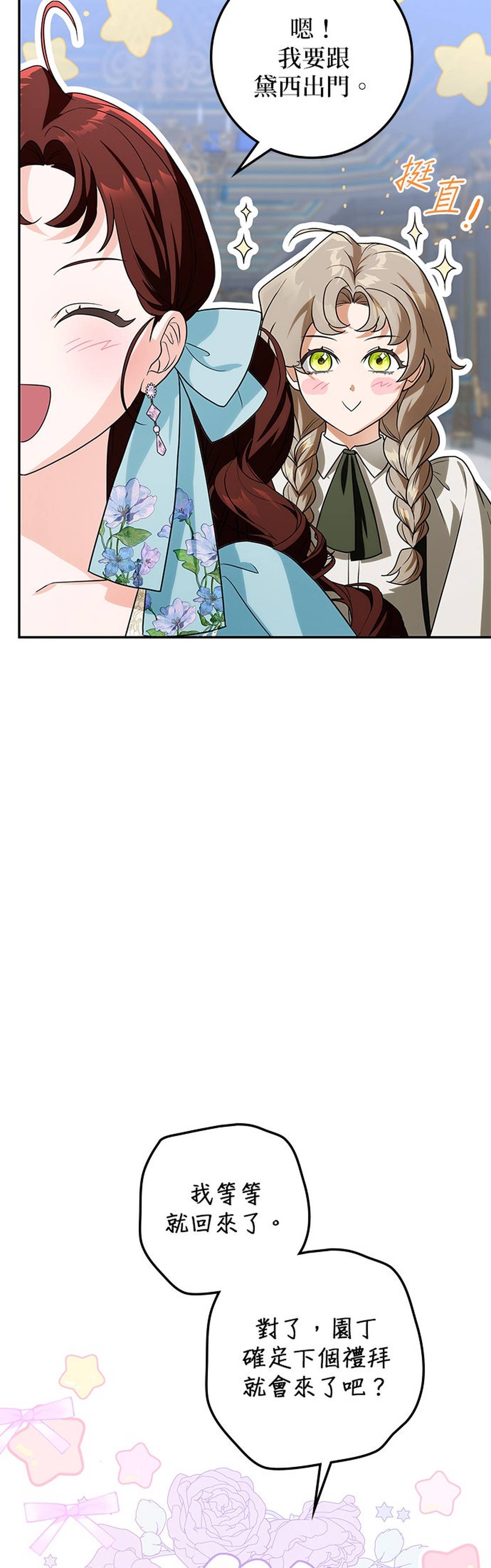 第33话50
