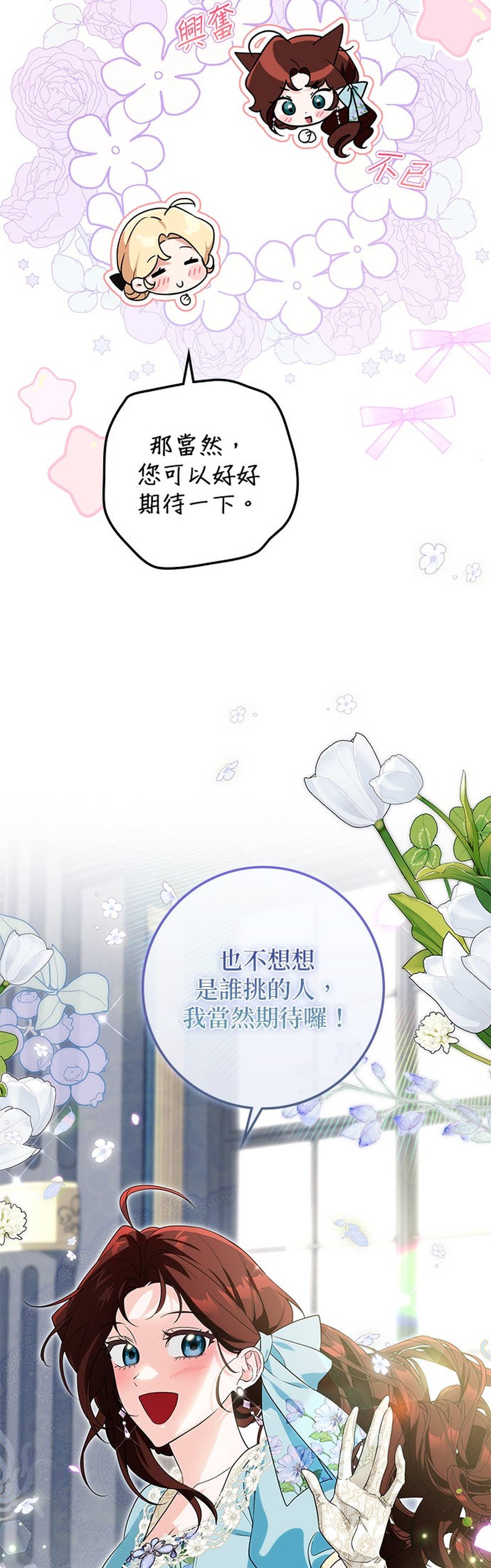 第33话51