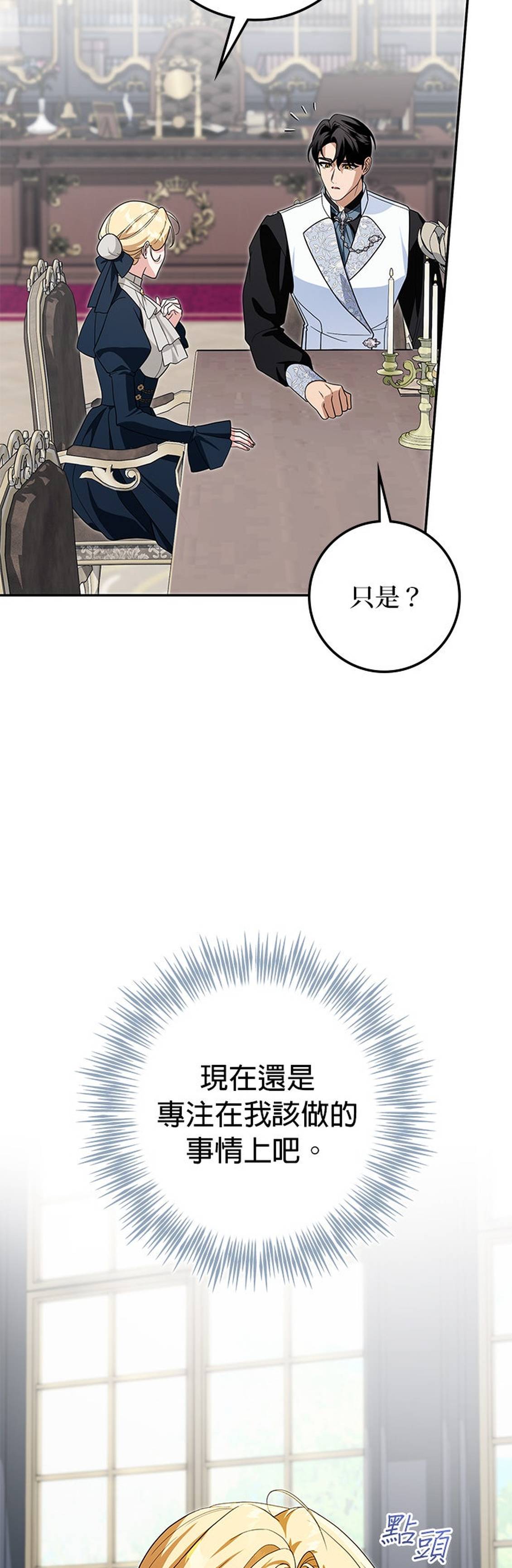 第33话7