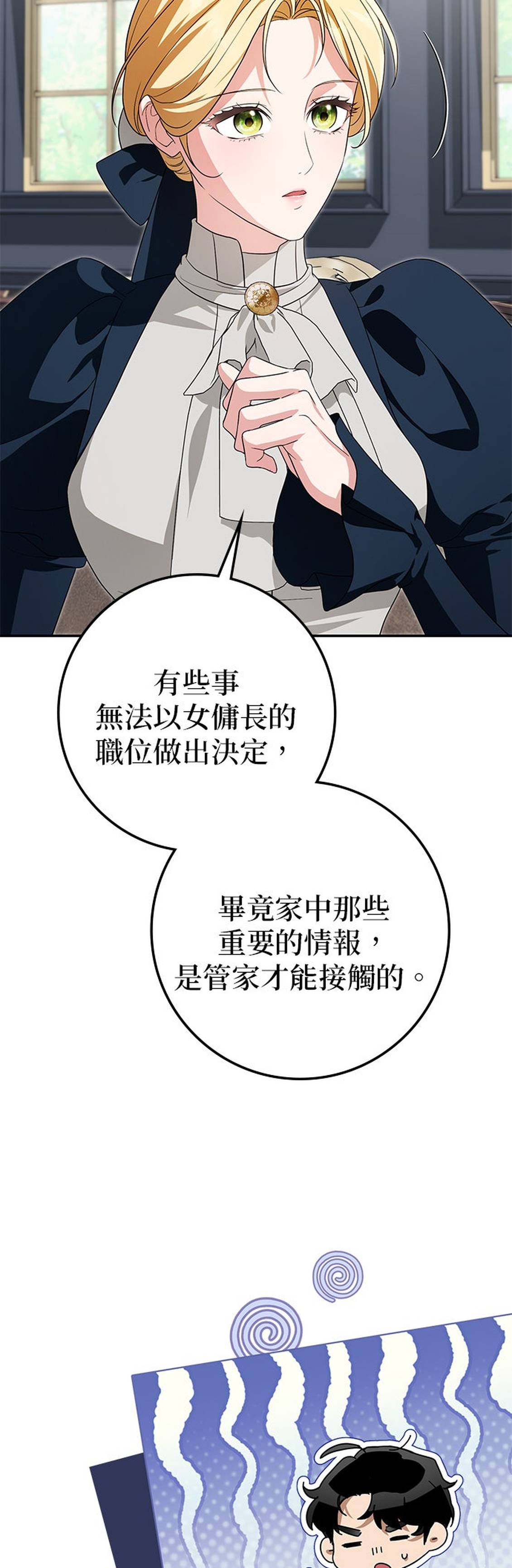 第33话8