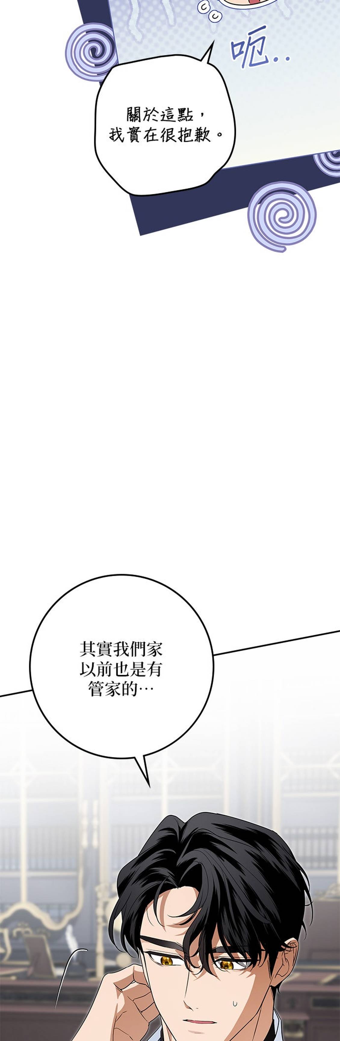 第33话9