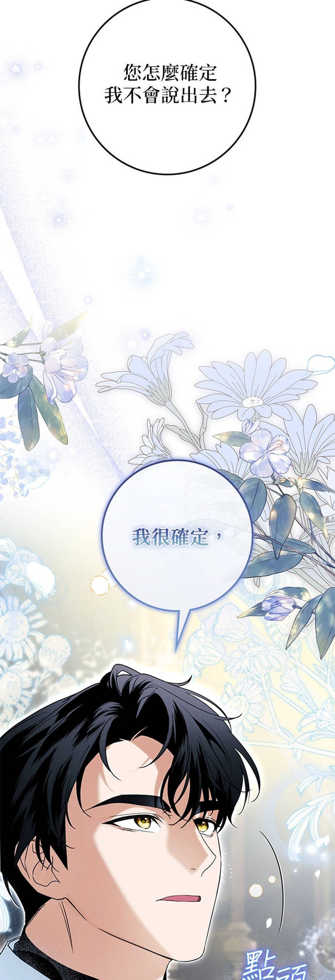 第34话20