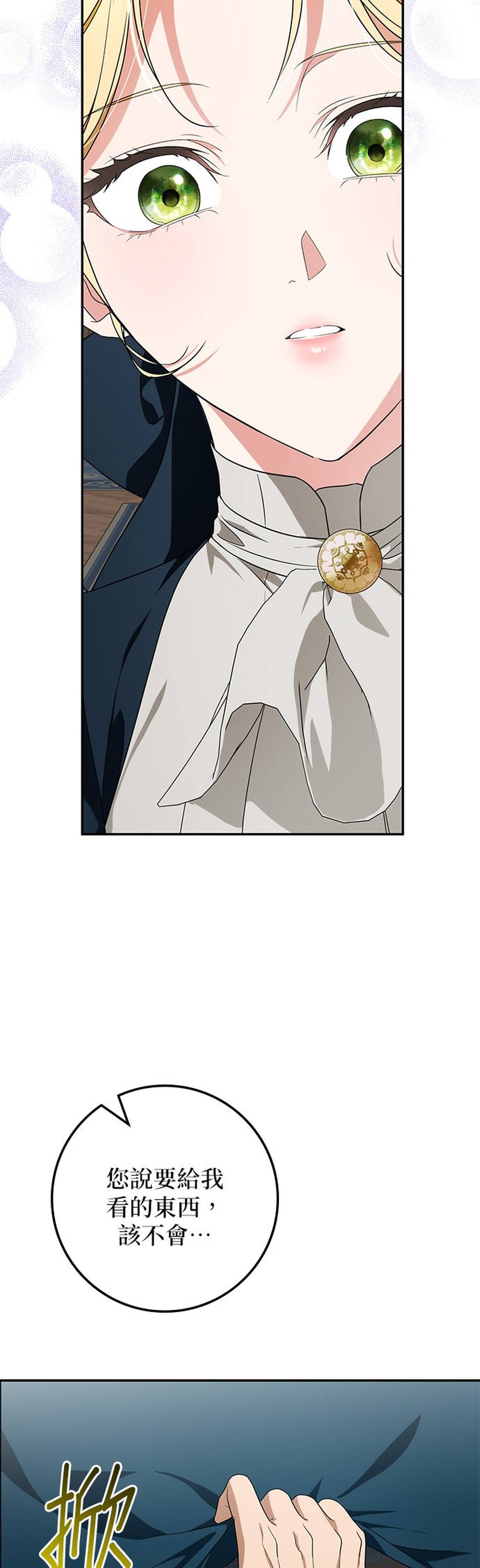 第34话3