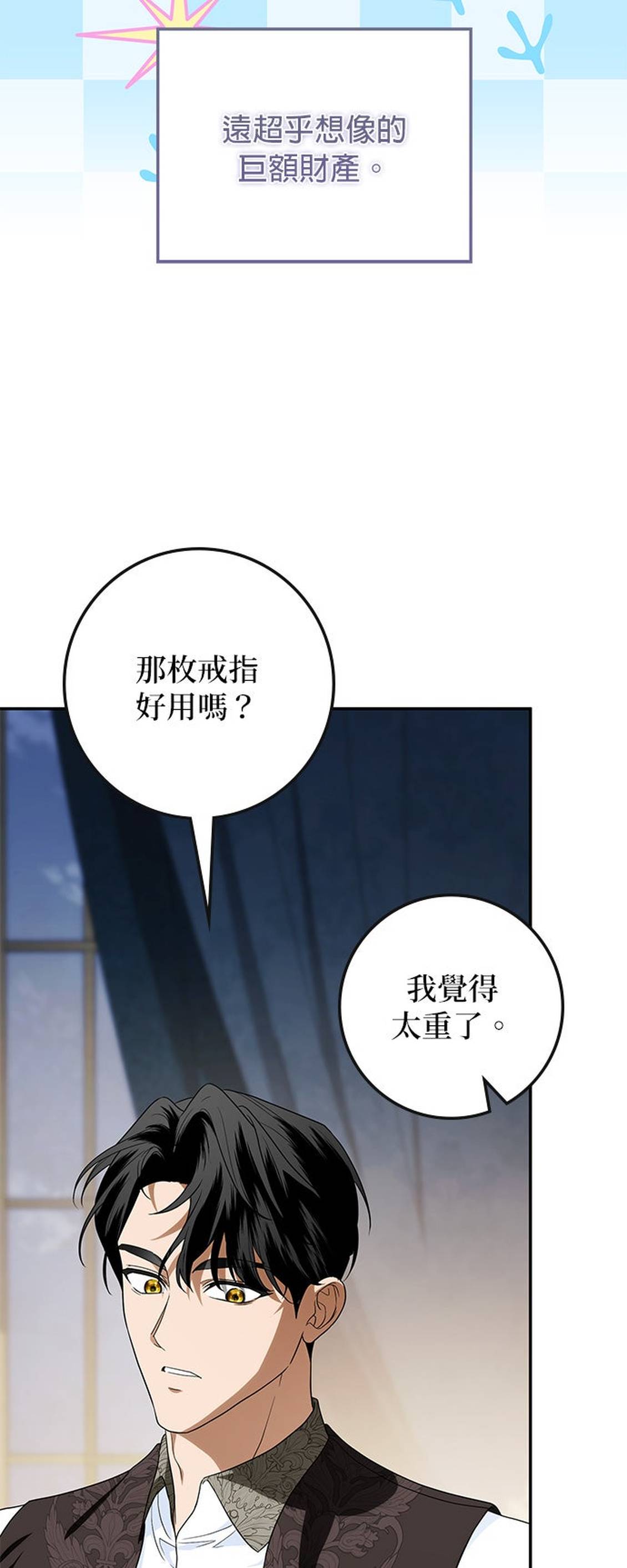 第34话31