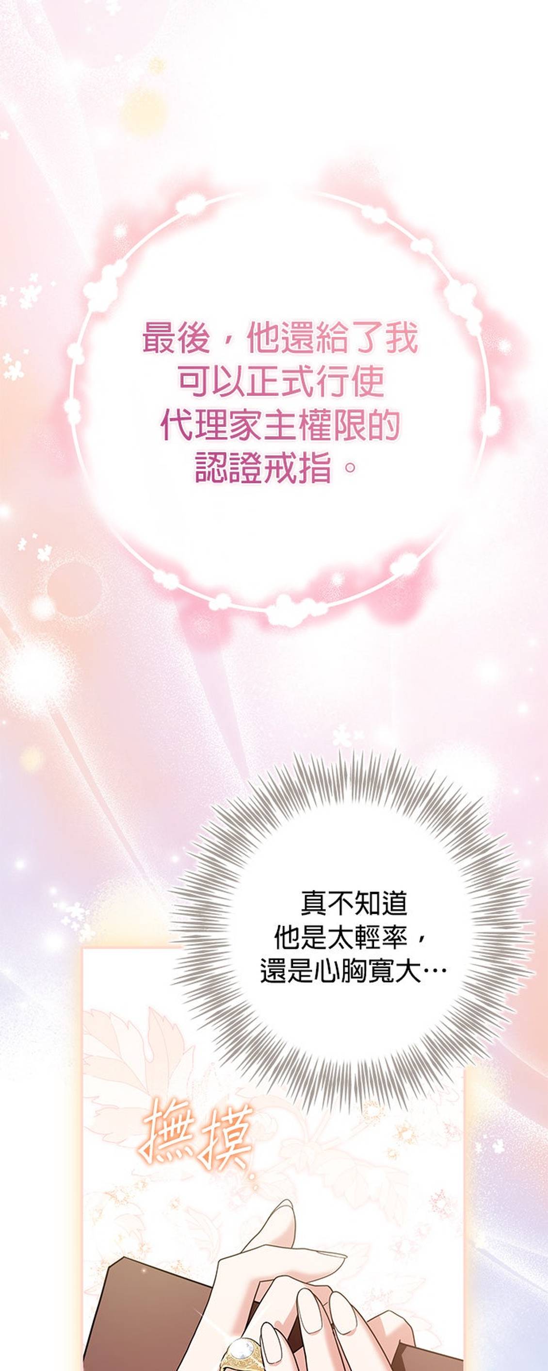 第34话33