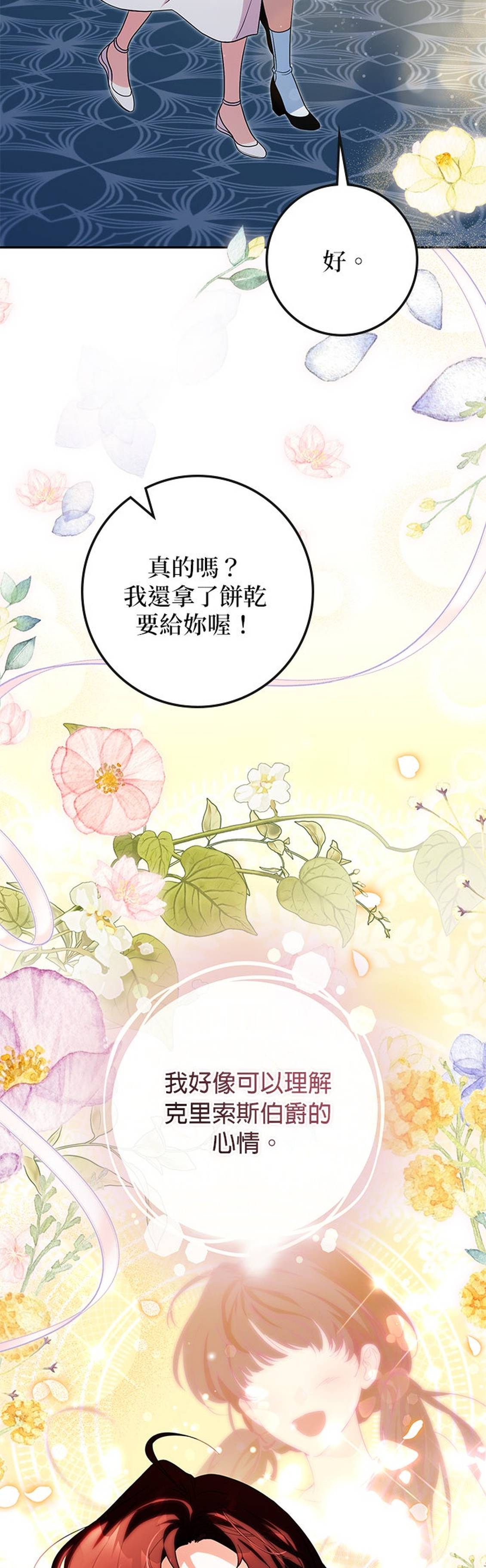 第34话38