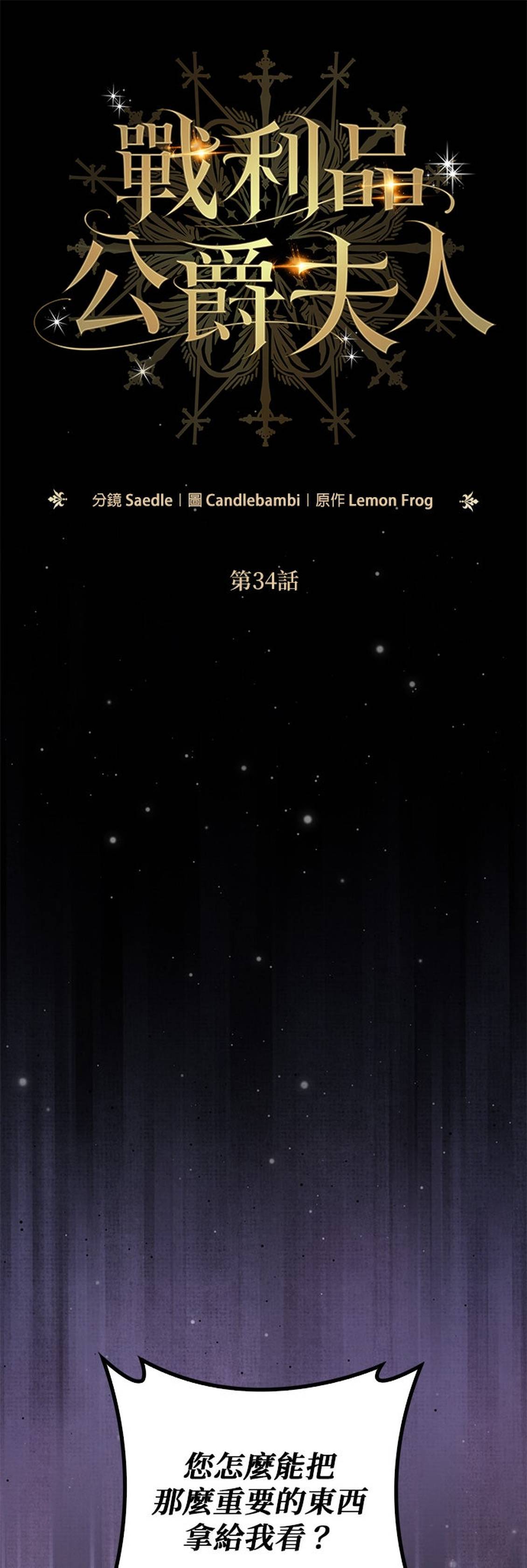 第34话6