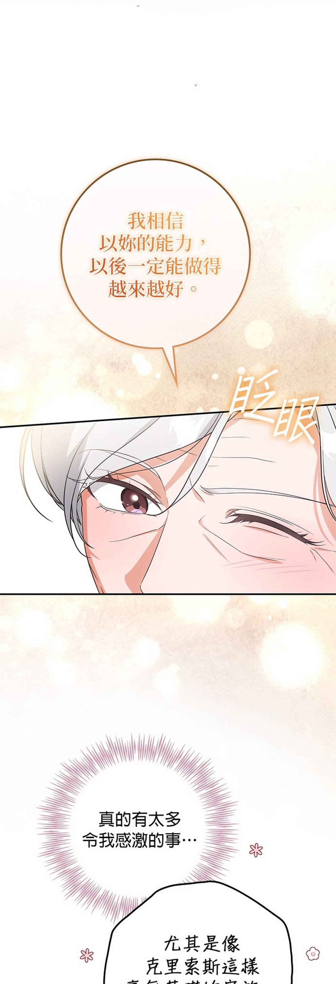 第35话14