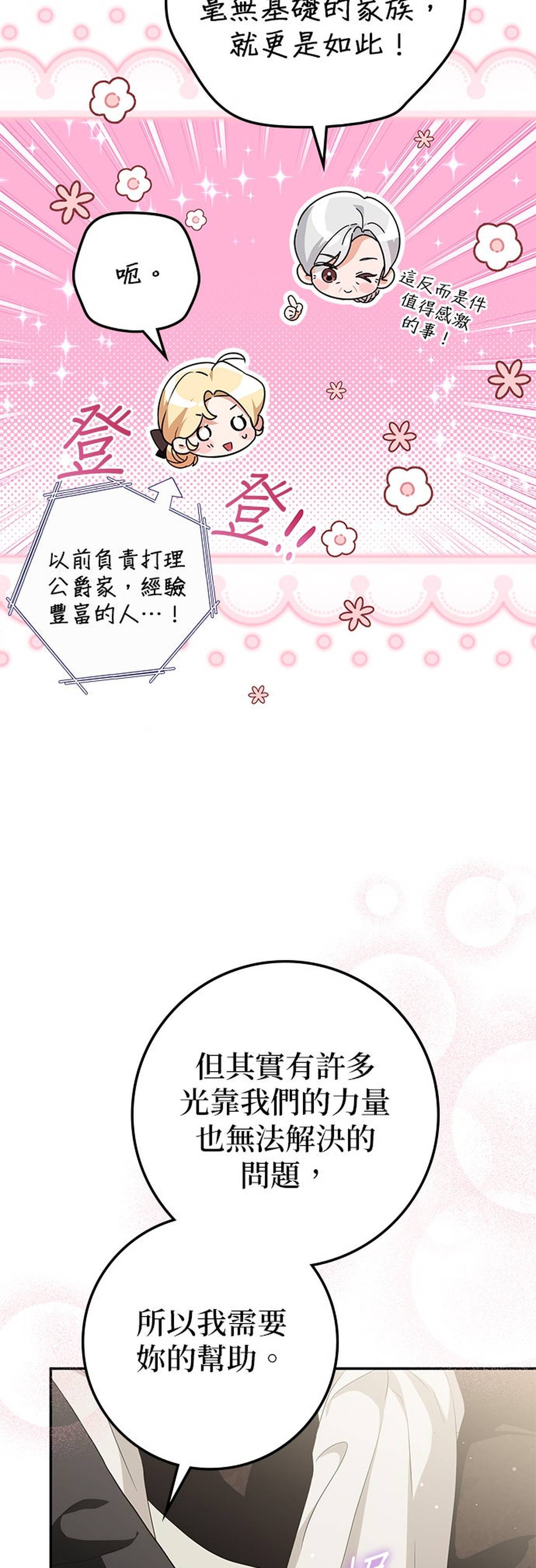 第35话15