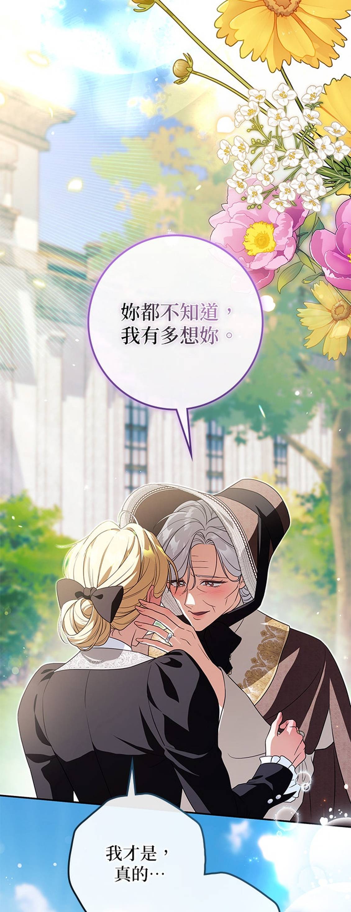 第35话2