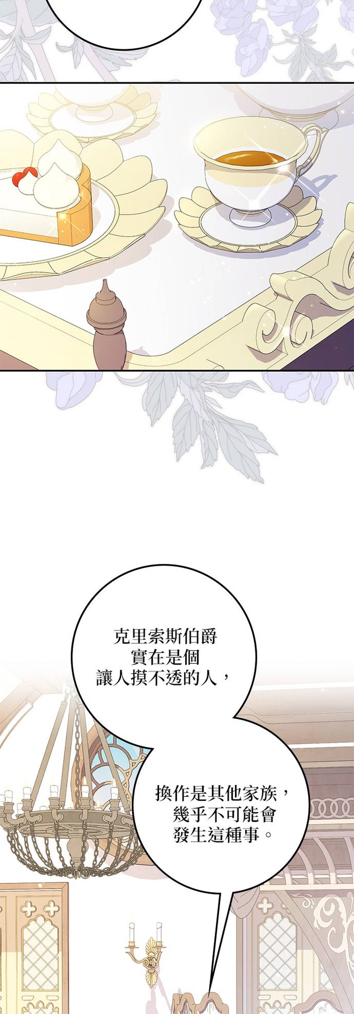 第35话7