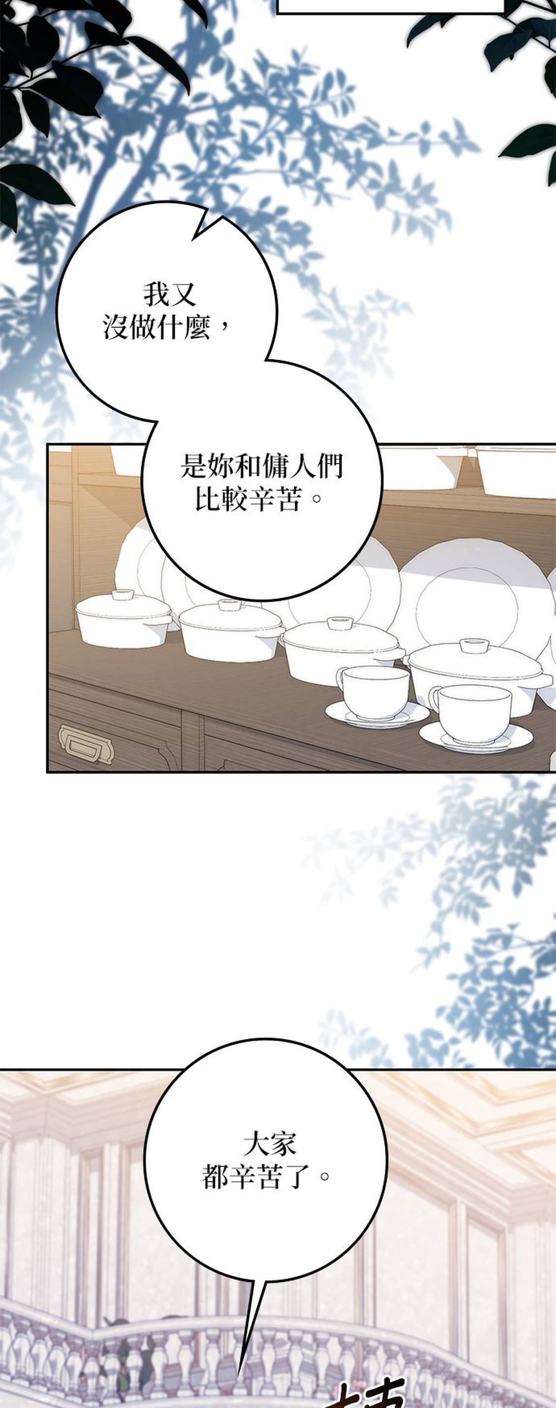 第46话20