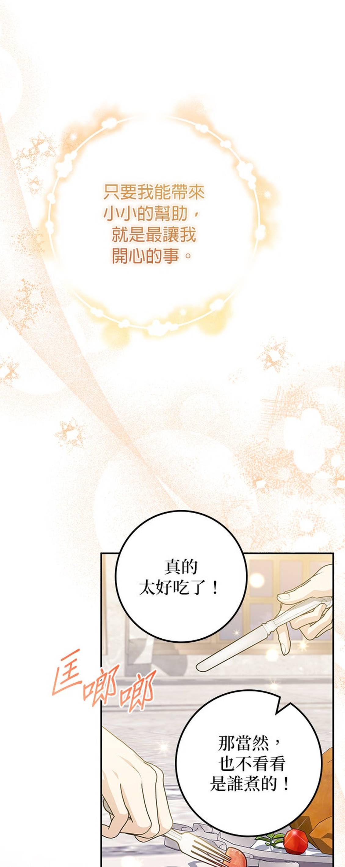 第46话42
