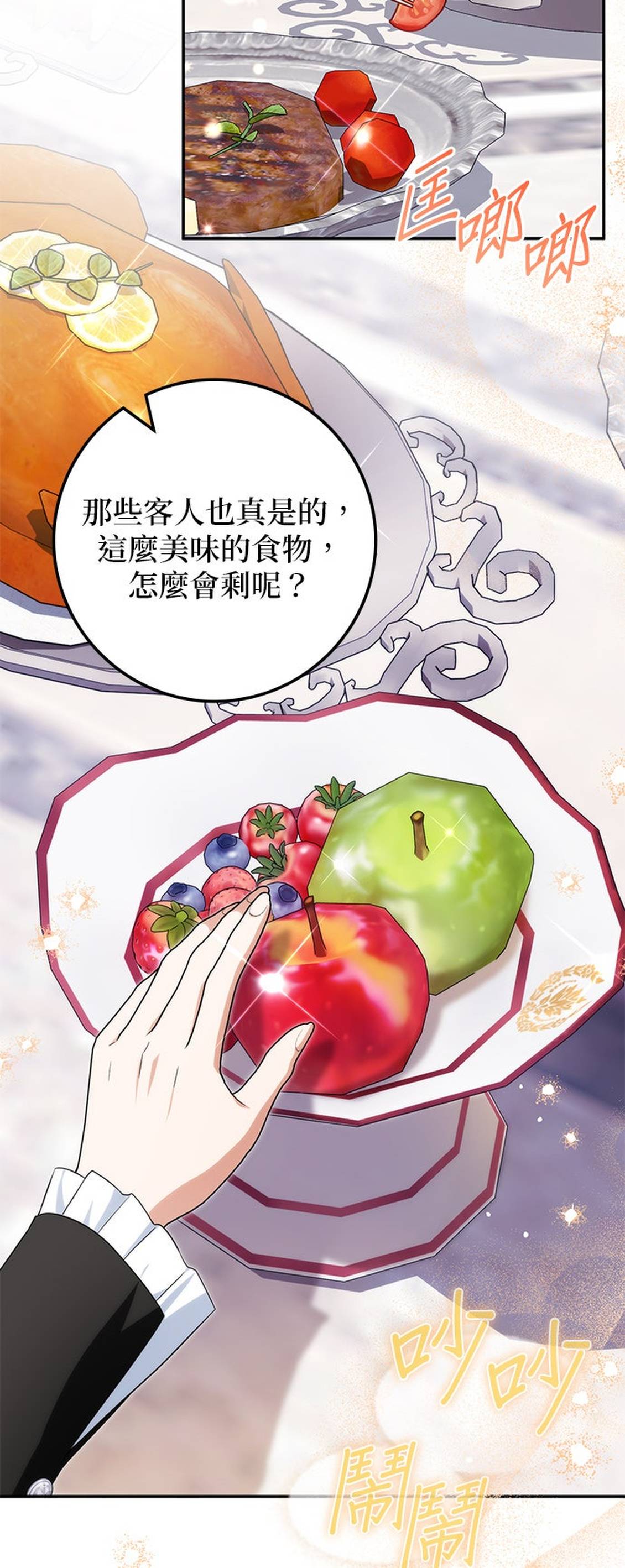 第46话43
