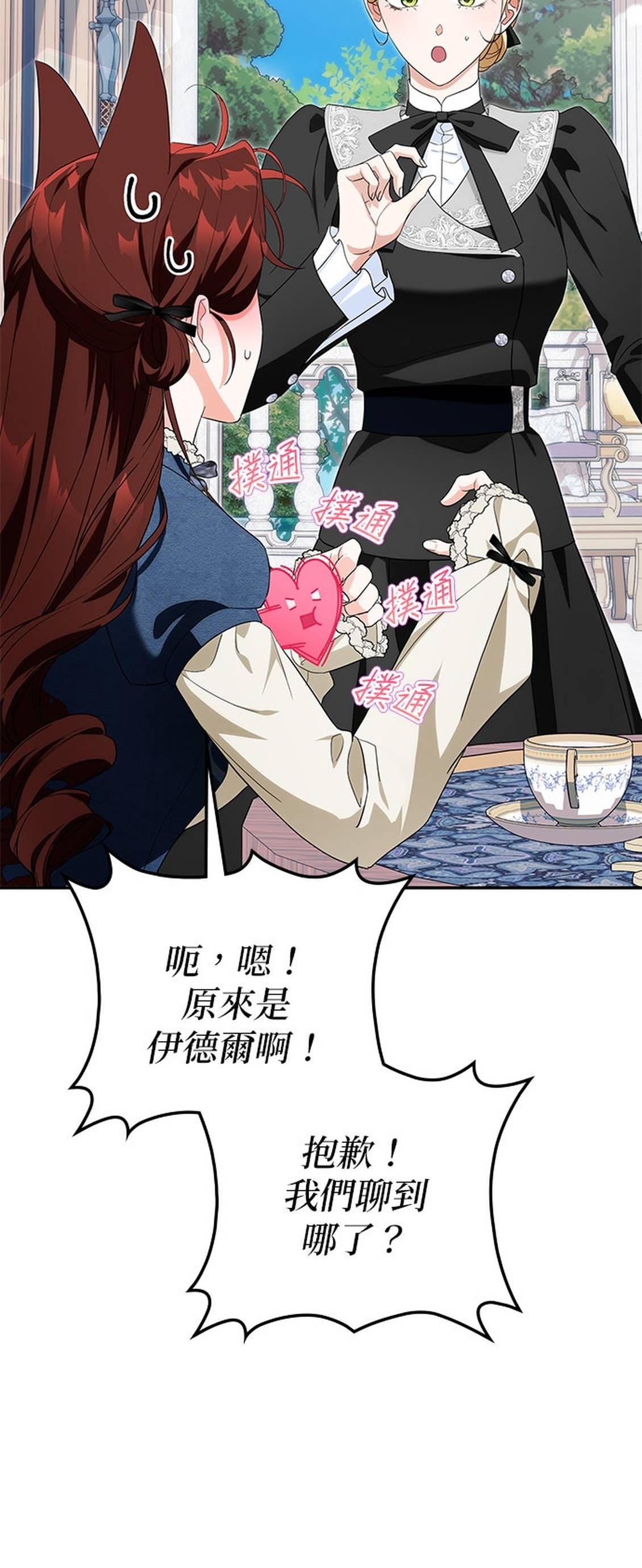 第46话53