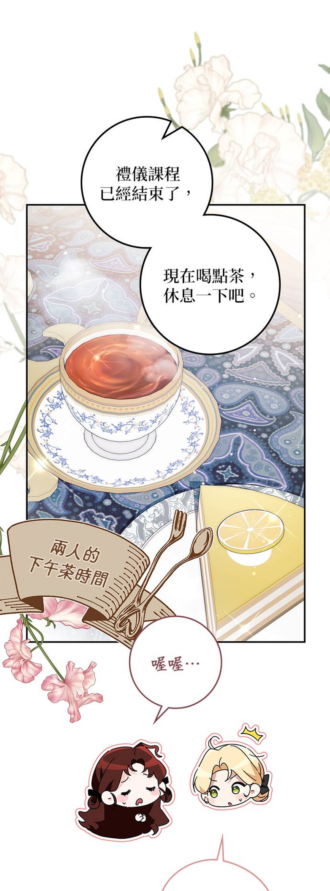 第46话54