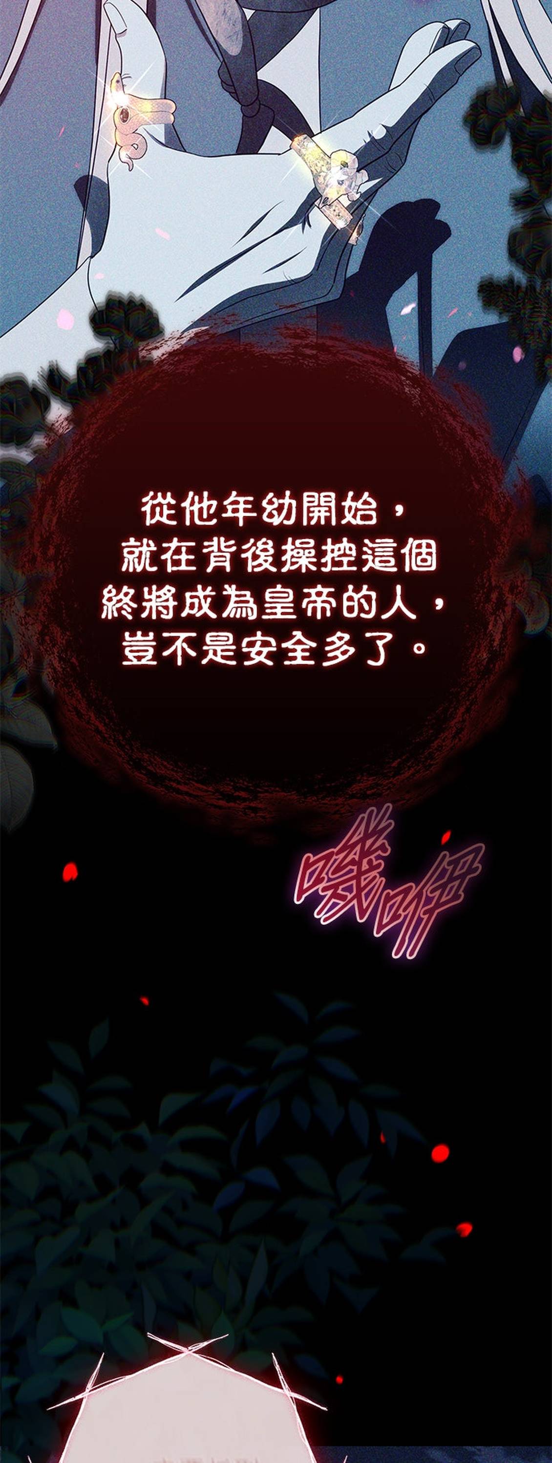 第46话7