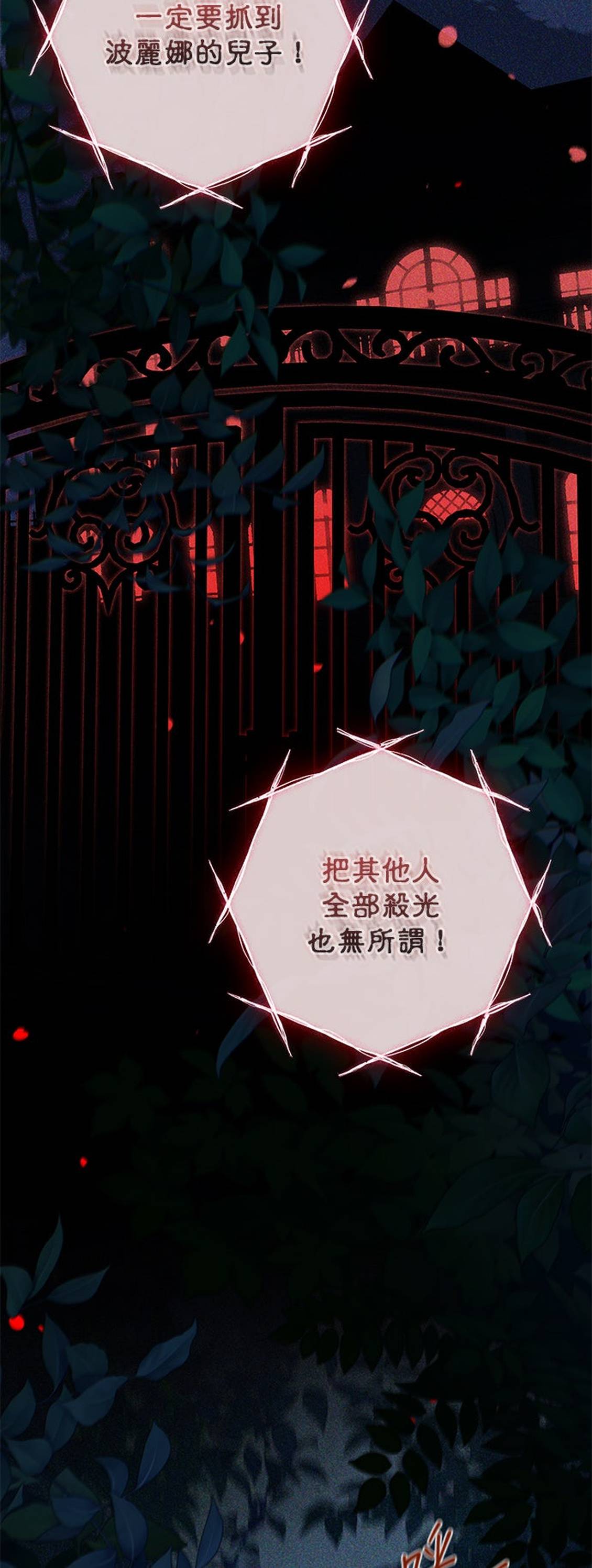 第46话8