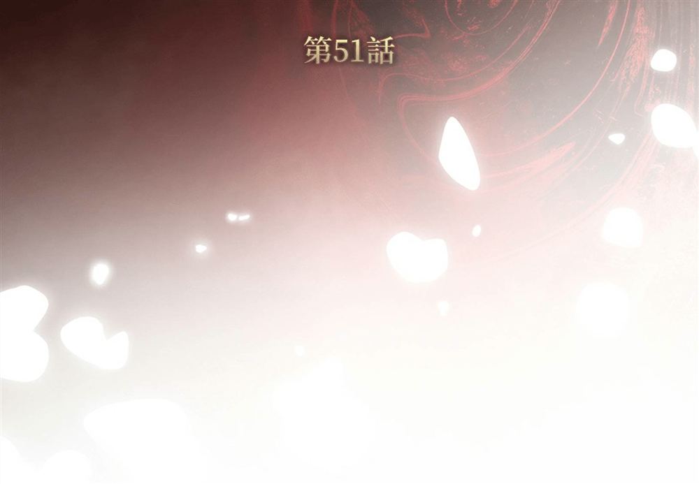 第51话47