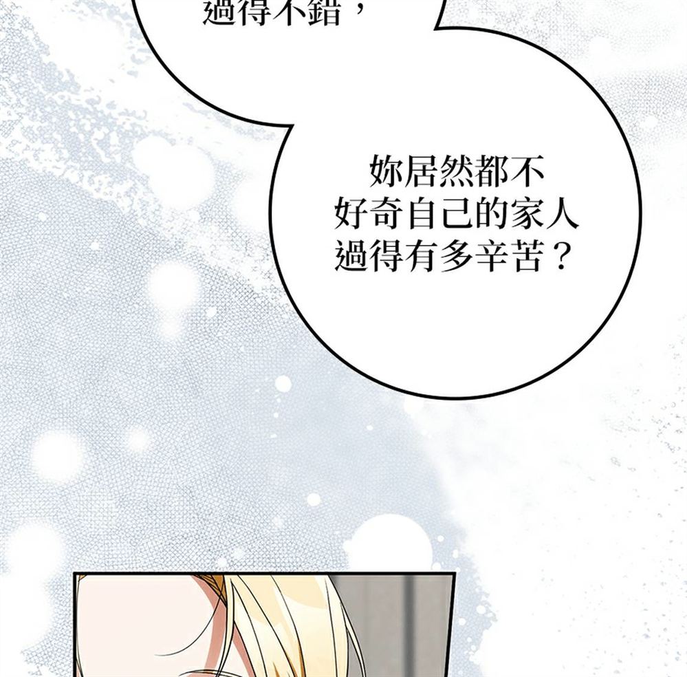 第53话21
