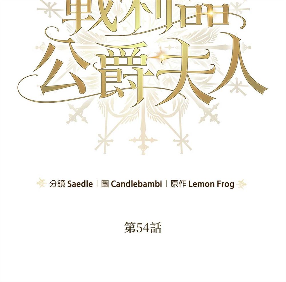 第54话13