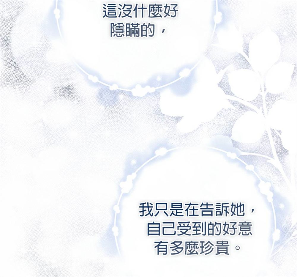第54话66