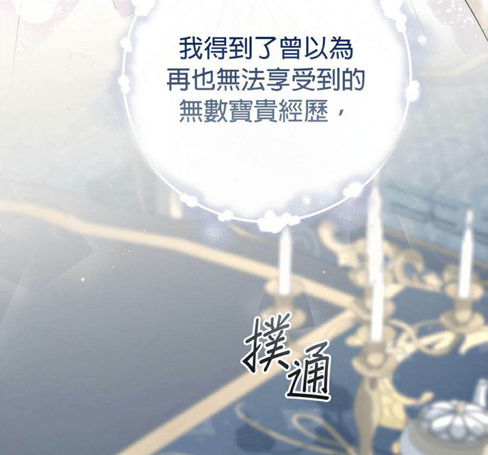 第54话79