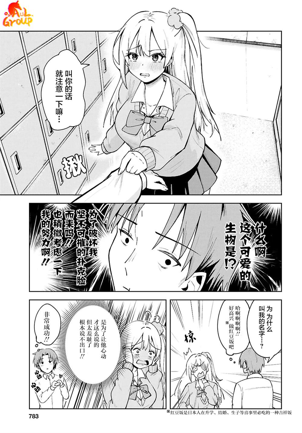 短篇10