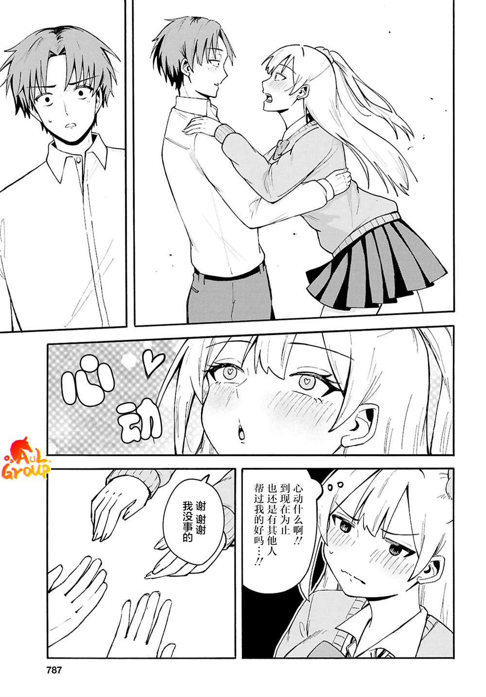 短篇14