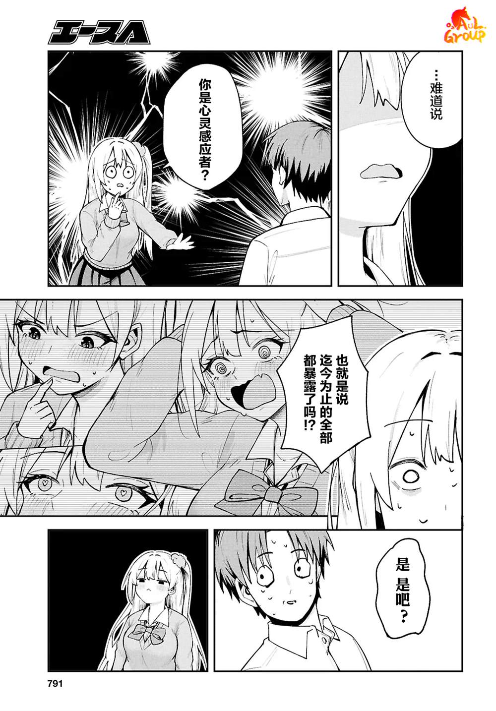 短篇18