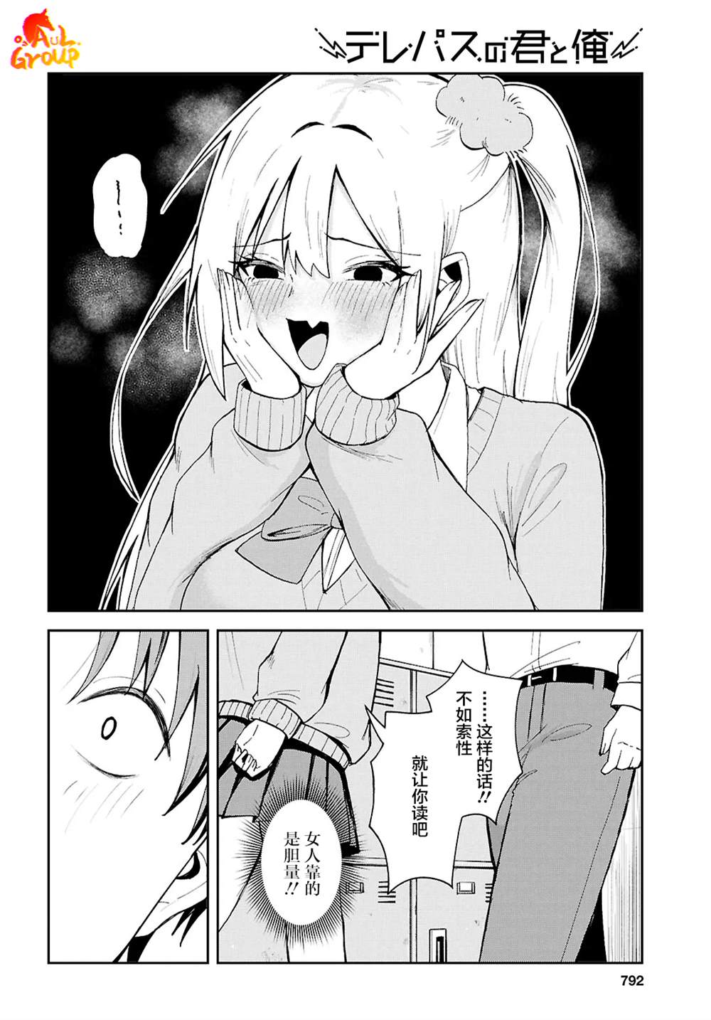 短篇19