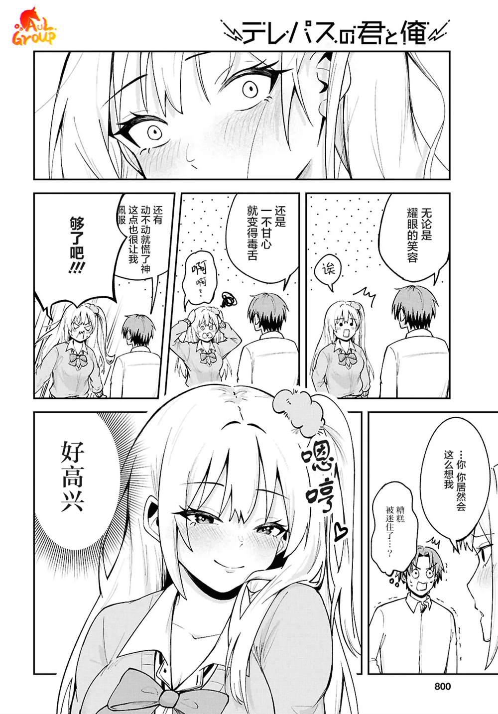 短篇26