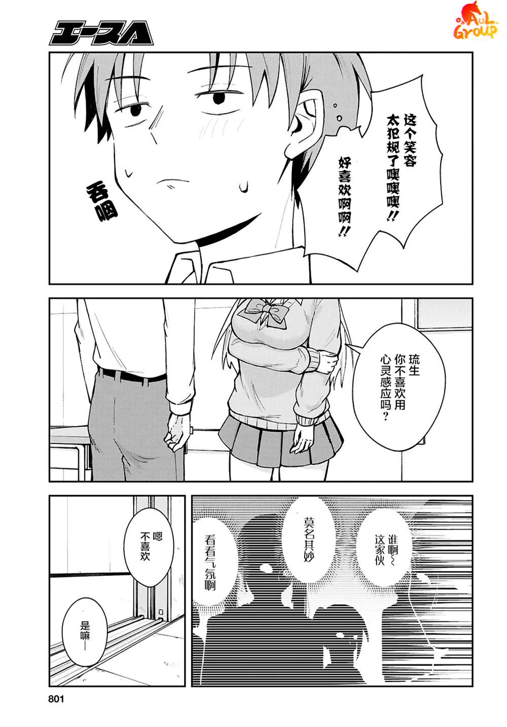 短篇27