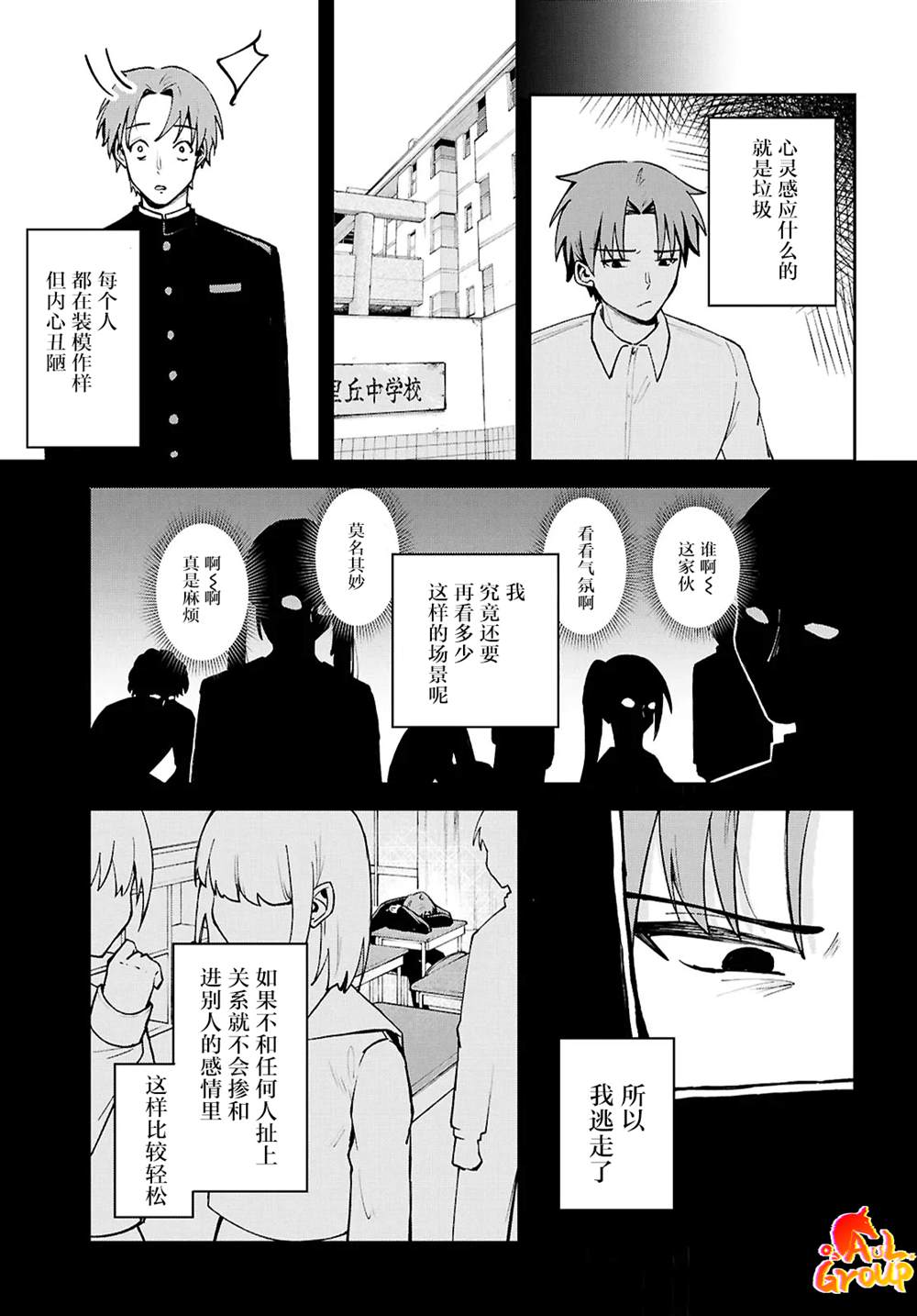 短篇4