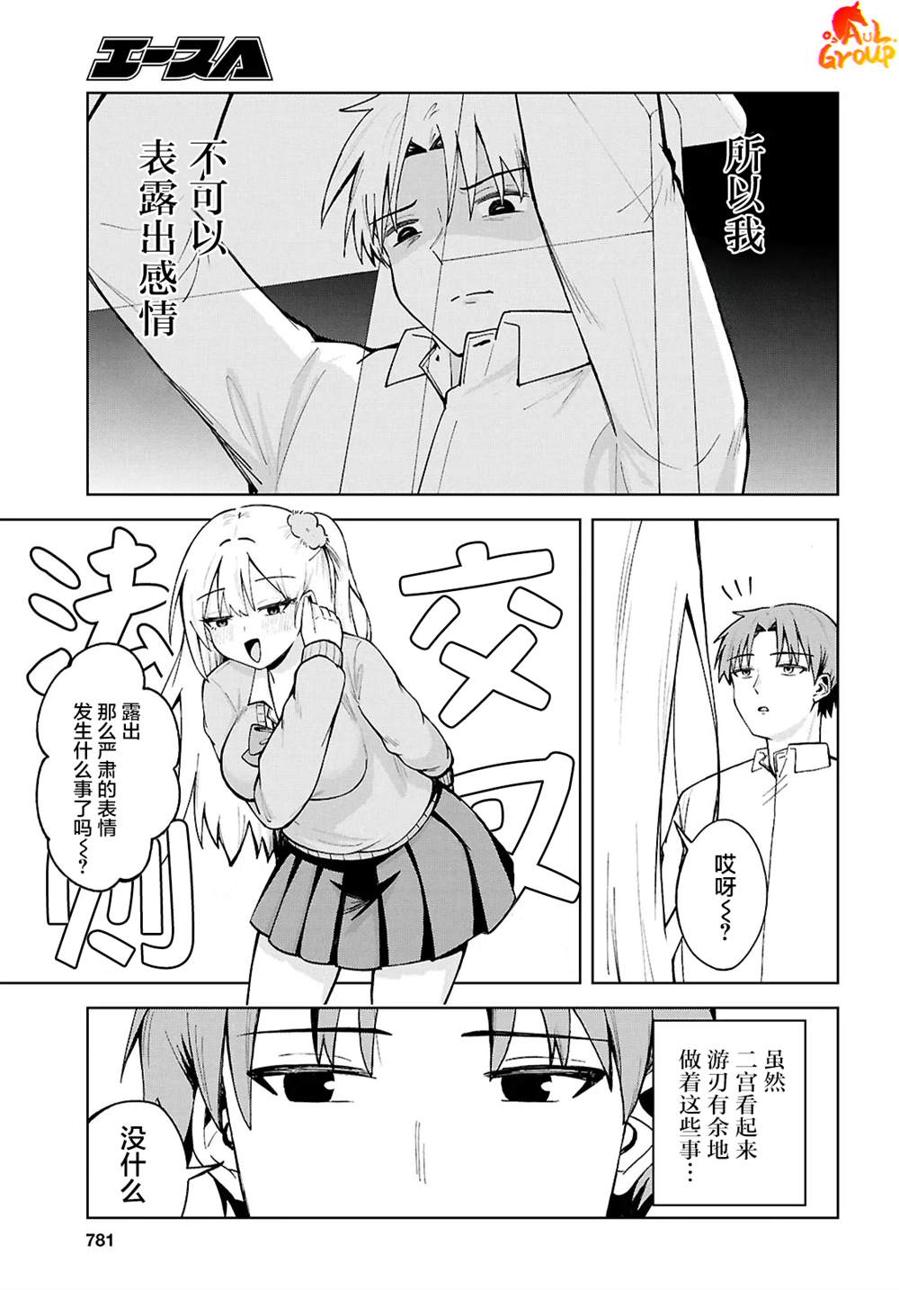 短篇8