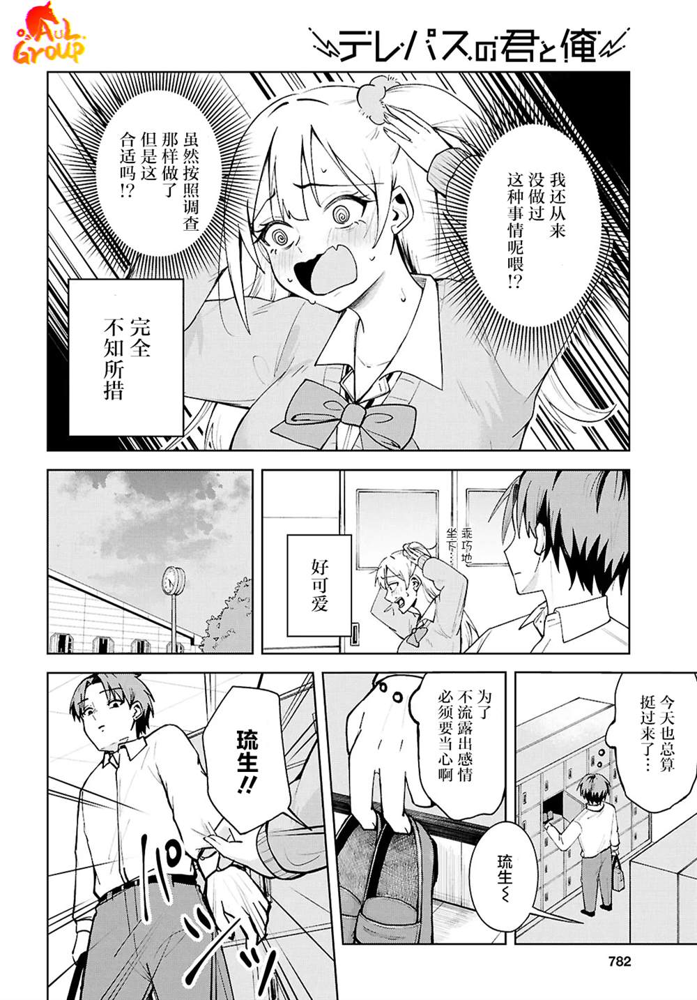短篇9