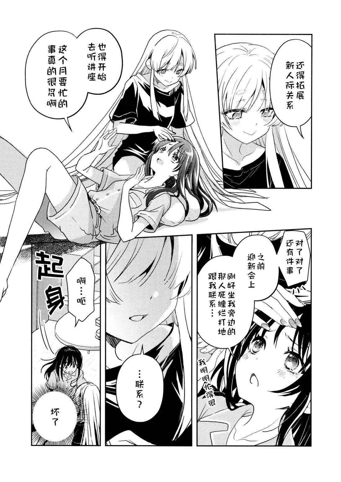 短篇10