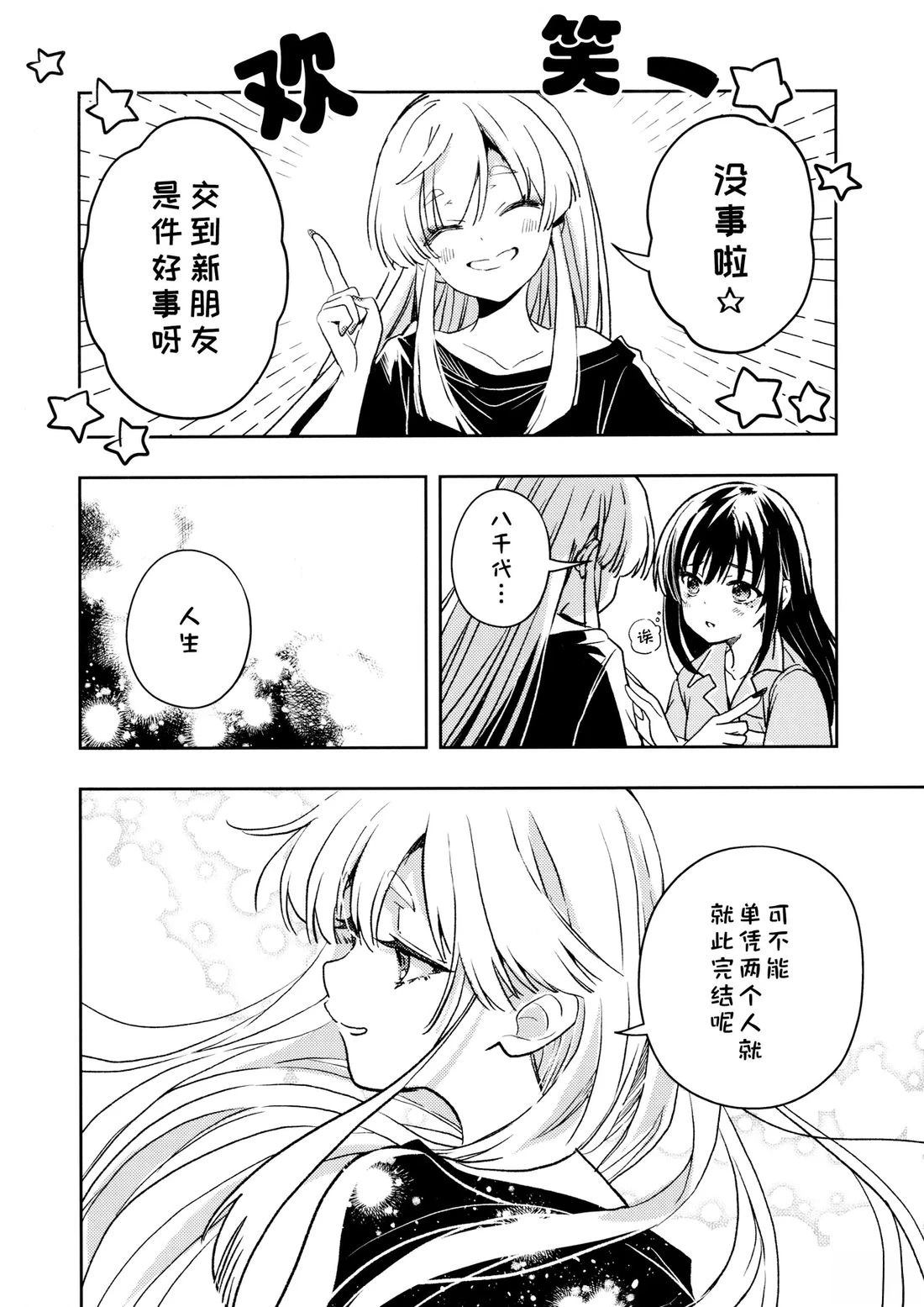 短篇11