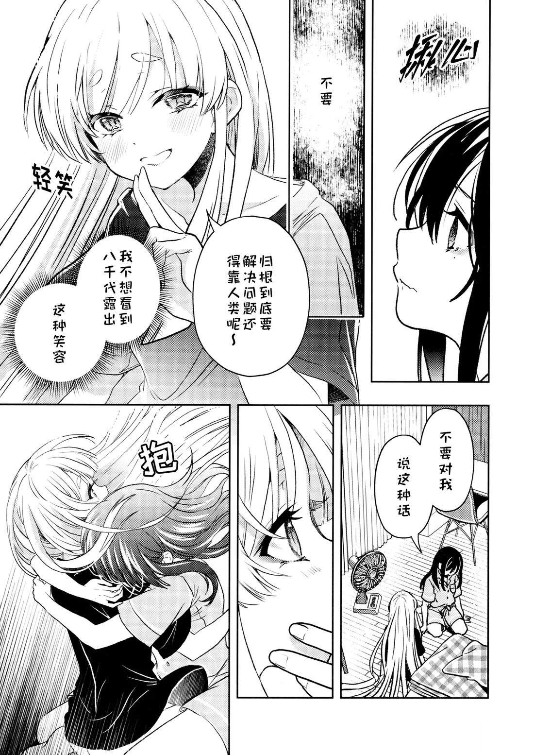 短篇12