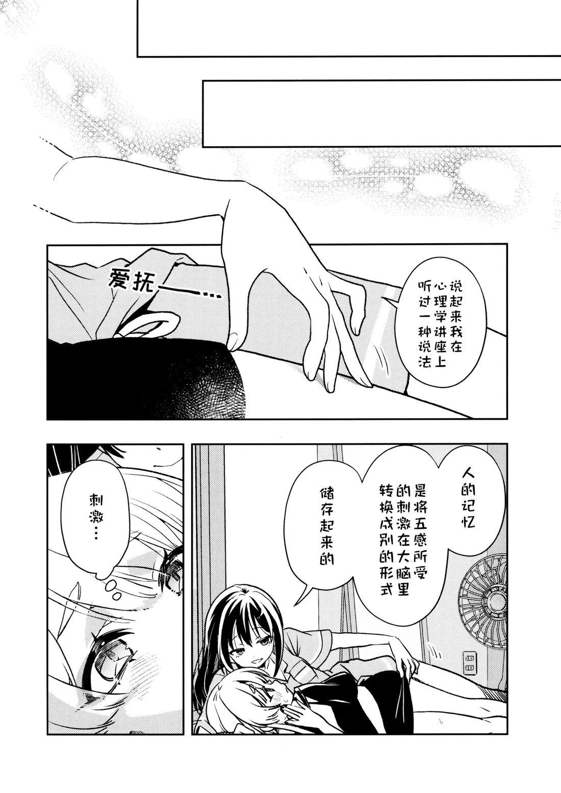 短篇14
