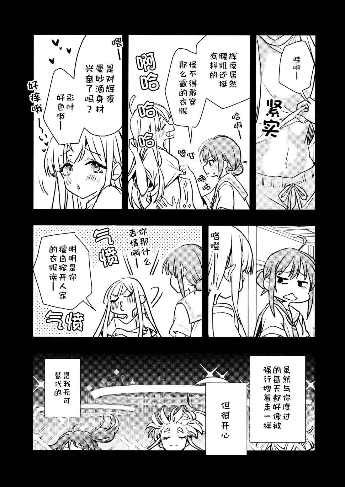 短篇19