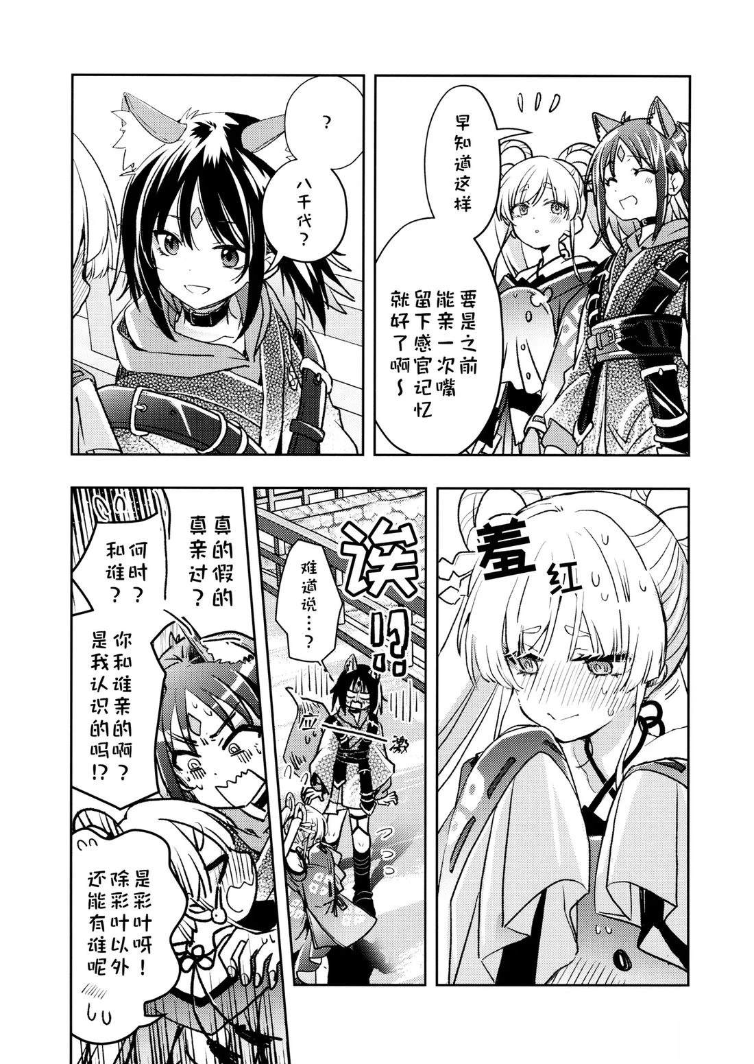 短篇28