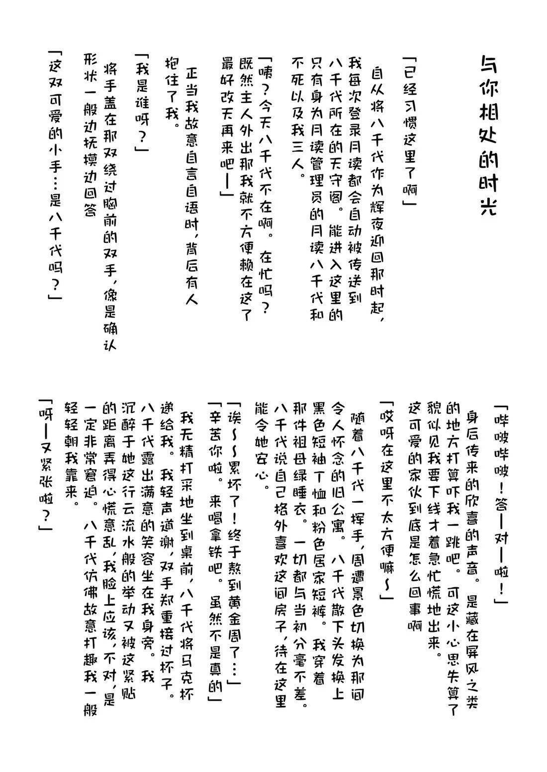 短篇31