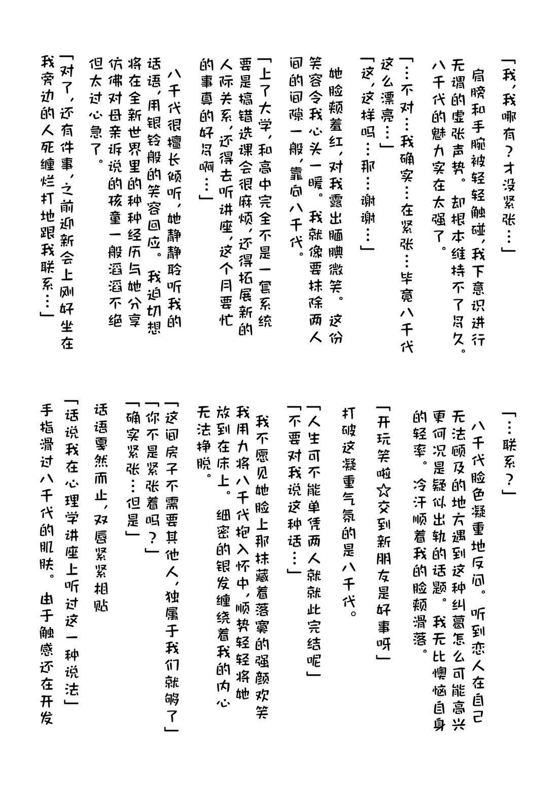 短篇32