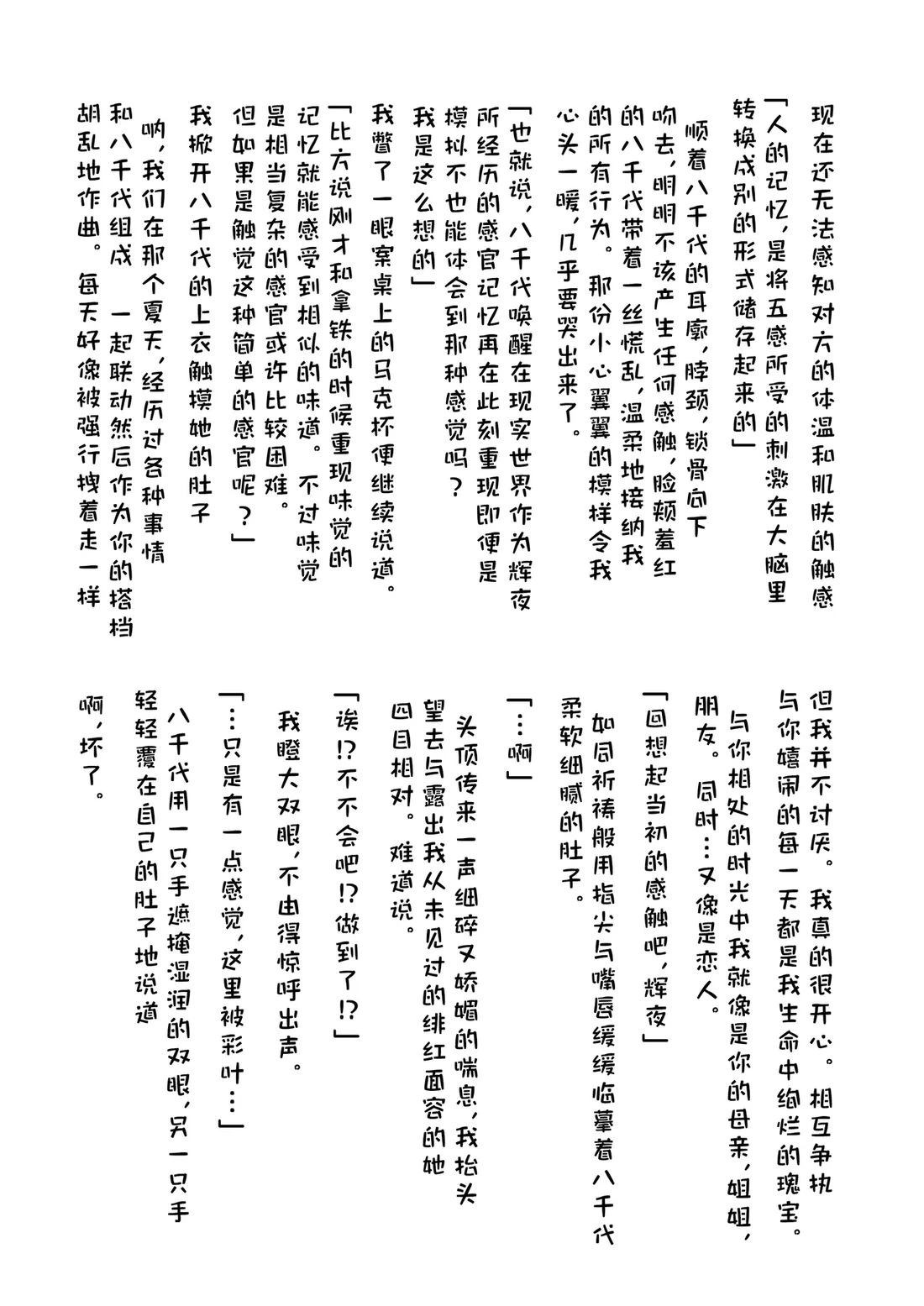 短篇33