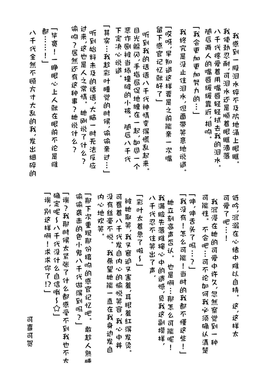 短篇34