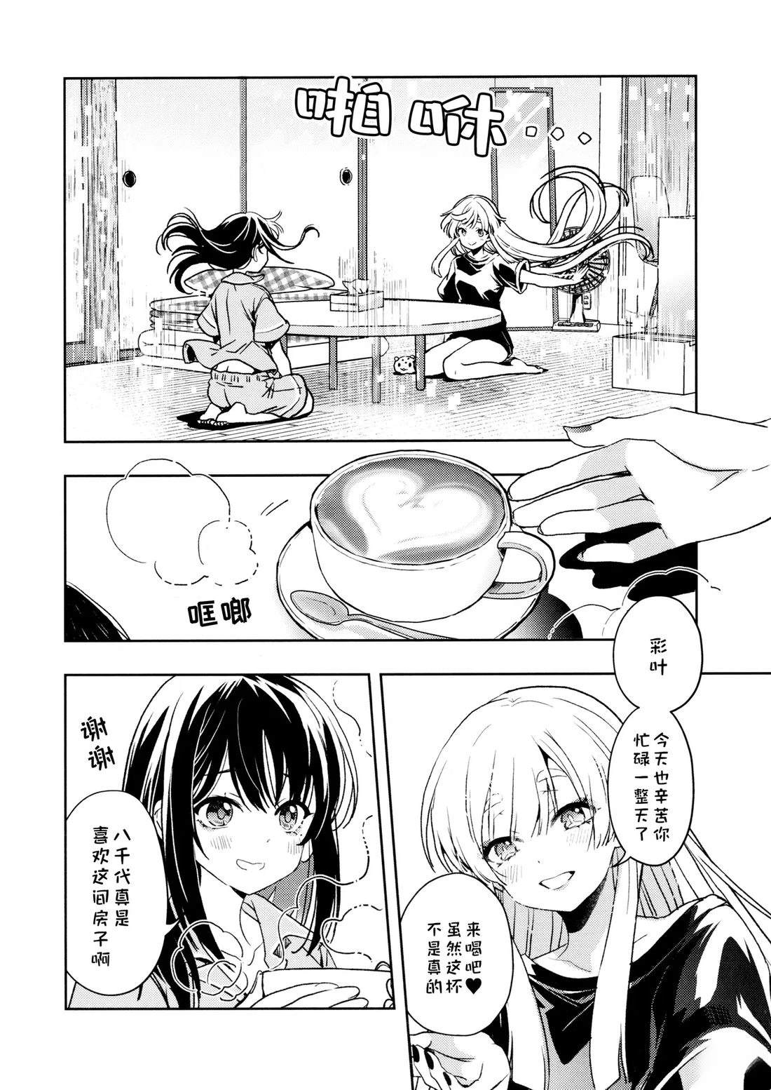 短篇5