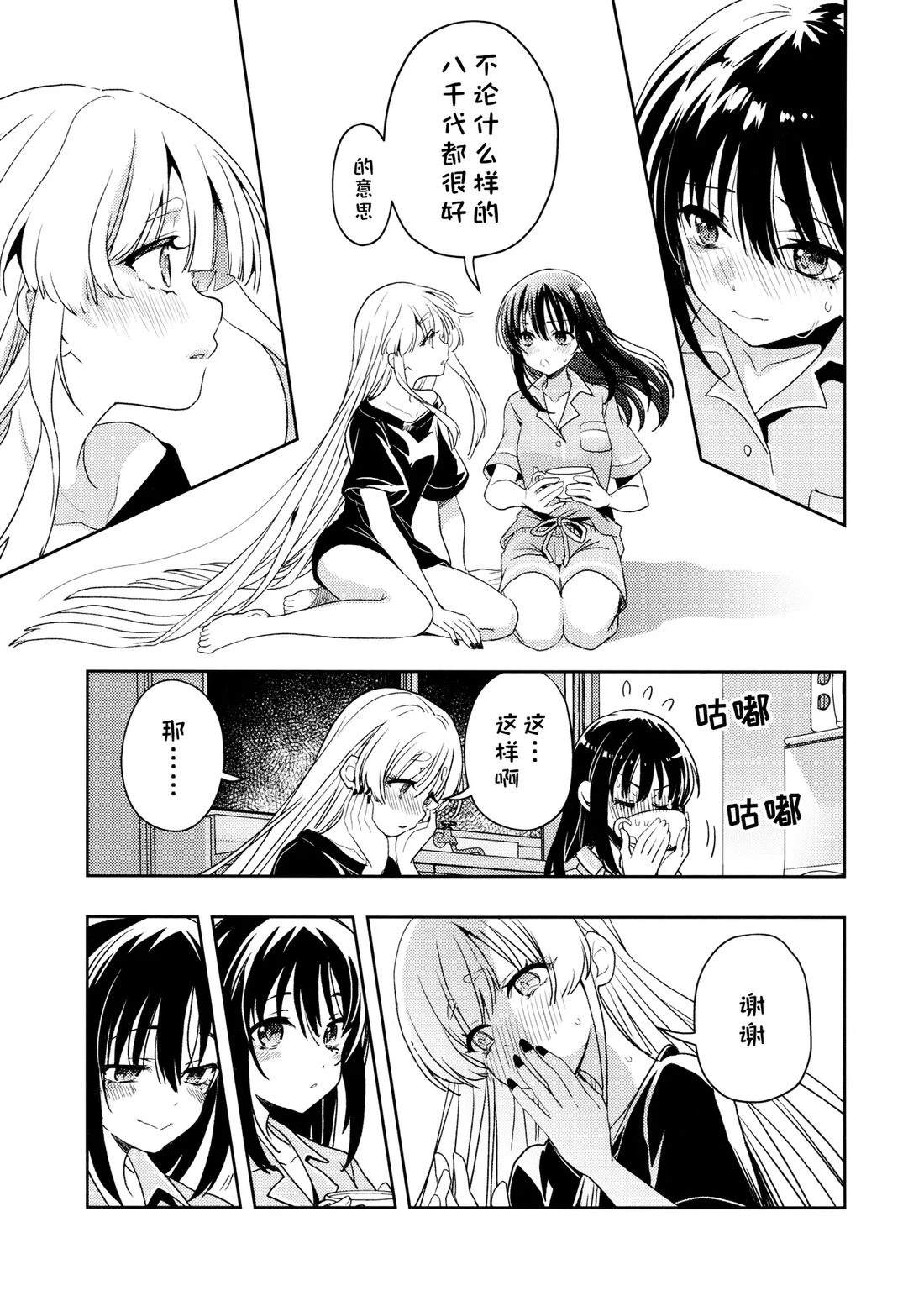 短篇8
