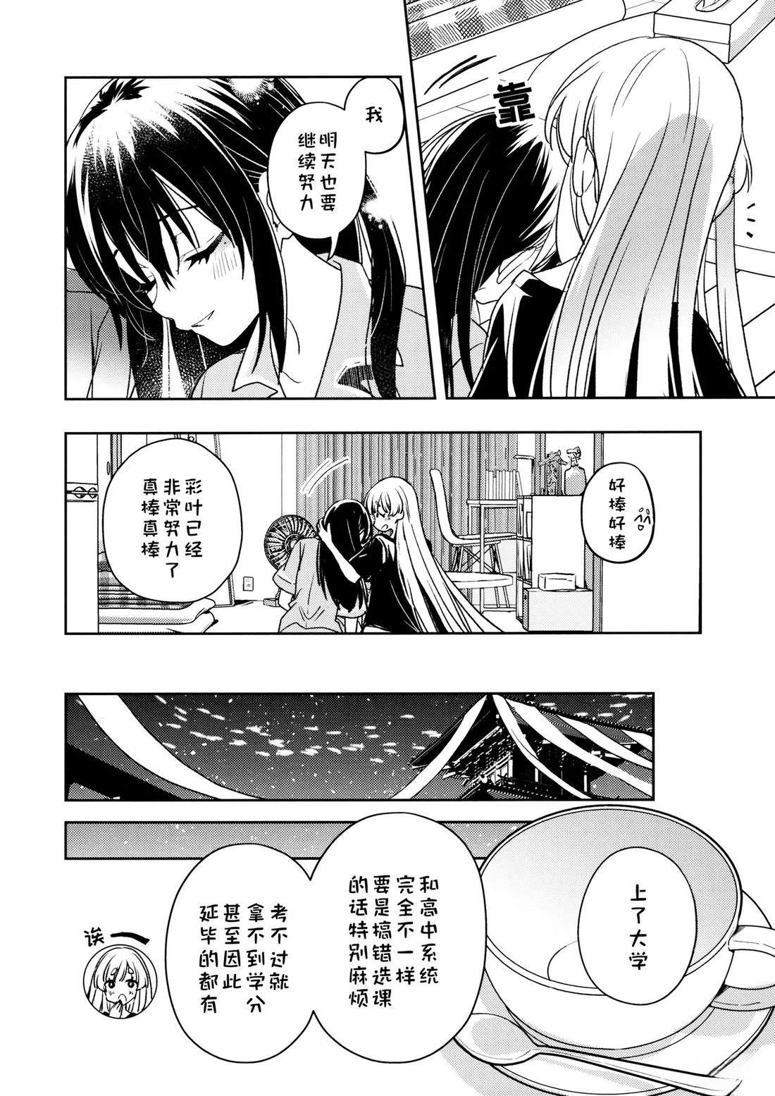 短篇9