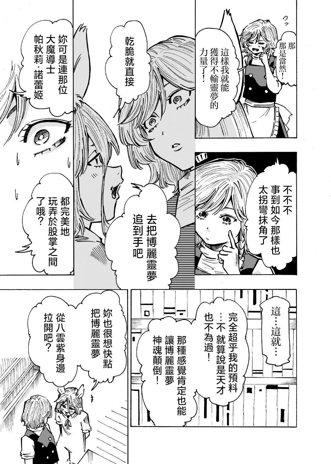 短篇18